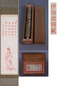 HONG YI (1880-1942), ATTRIBUTED TO, WILLOW-LEAF GUANYIN