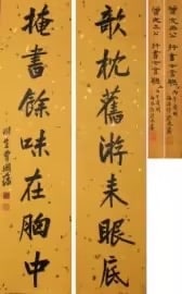 ZENG GUOFAN (1811–1872), ATTRIBUTED TO, SEVEN-CHARACTER COUPLET IN RUNNING SCRIPT