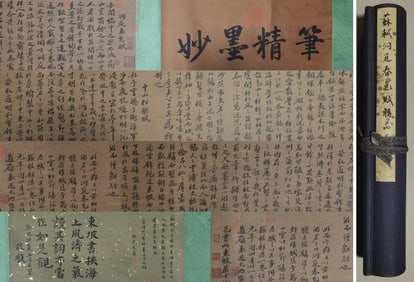 SU SHI (1037-1101), ATTRIBUTED TO, LANDSCAPE