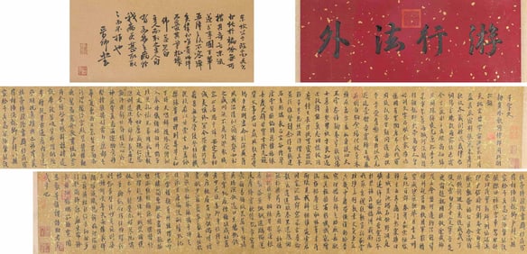 OUYANG XUN (557-641), ATTRIBUTED TO, CALLIGRAPHY