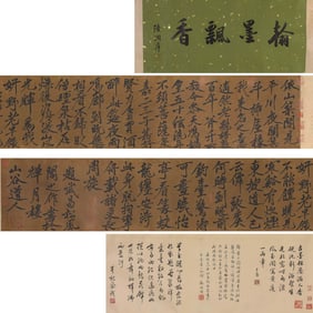 HUANG TINGJIAN (1045-1105), ATTRIBUTED TO, CALLIGRAPHY
