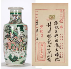 A WUCAI 'FIGURES' ROULEAU VASE