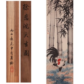 XU BEIHONG (1895-1953), ATTRIBUTED TO, ROOSTER