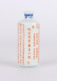 AN IRON-RED 'POETRY' SNUFF BOTTLE