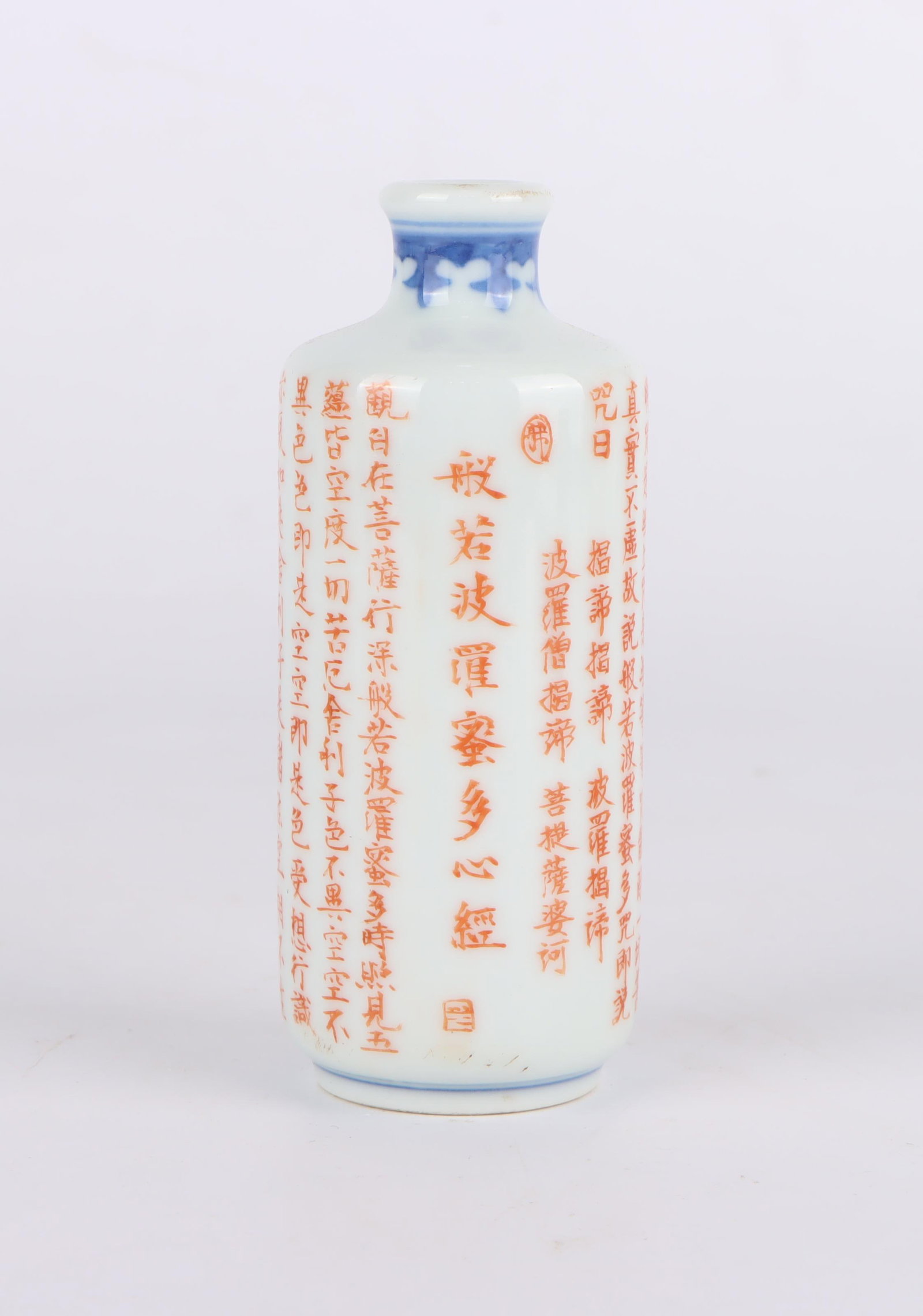 AN IRON-RED 'POETRY' SNUFF BOTTLE: AN IRON-RED 'POETRY' SNUFF BOTTLE Dimensions: Height: 8.8 cm (3.5 in.). All measurements are approximate. Azaya Art Gallery is delighted to showcase our meticulously curated Asian collections, a remar