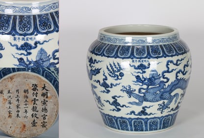 A BLUE AND WHITE 'DRAGONS' JAR