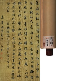 LIU YONG (1719-1804), ATTRIBUTED TO, CALLIGRAPHY