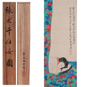 ZHANG DAQIAN (1899-1983), ATTRIBUTED TO, LADY