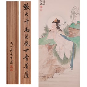 ZHANG DAQIAN (1899-1983), ATTRIBUTED TO, AVALOKITESVARA BODHISATTVA