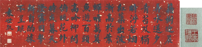 YUAN SHIKAI (1859-1916), ATTRIBUTED TO, CALLIGRAPHY