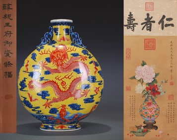 A YELLOW-GROUND WITH IRON-RED 'DRAGONS' MOONFLASK