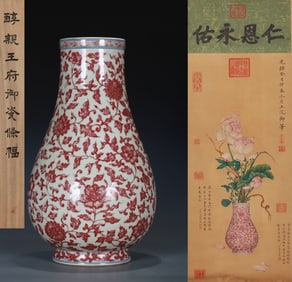 A UNDERGLAZED RED VASE
