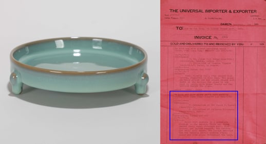 A RU TYPE TRIPOD WASHER