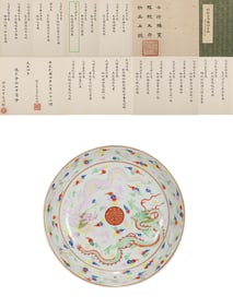 A FAMILLE ROSE 'TWO DRAGONS CHASING PEARL' DISH