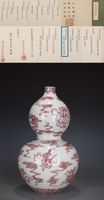 A UNDERGLAZED RED 'EIGHT TAOIST EMBLEMS' GOURD-SHAPED VASE
