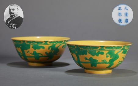 A YELLOW-GROUND WITH GREEN 'PLAYING CHILDREN' BOWL