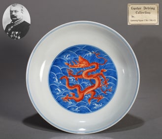 A BLUE AND WHITE WITH IRON-RED 'SEA AND DRAGONS' DISH