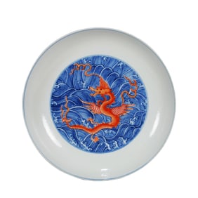 A BLUE AND WHITE WITH IRON-RED 'SEA AND DRAGONS' DISH