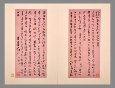 ZENG GUOFAN (1811–1872), ATTRIBUTED TO, LETTER