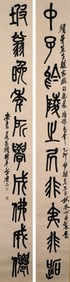 WU CHANGSHUO (1844-1927), ATTRIBUTED TO, CALLIGRAPHY