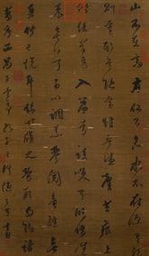 DONG QICHANG (1555-1636), ATTRIBUTED TO, CALLIGRAPHY