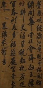 MI FU (1051-1107), ATTRIBUTED TO, CALLIGRAPHY