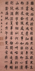 QIANLONG EMPEROR (1711-1799), ATTRIBUTED TO, CALLIGRAPHY