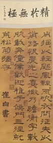 CUI BAI (C.1004-1088), ATTRIBUTED TO, CALLIGRAPHY