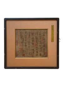 WANG XIZHI (303-361), ATTRIBUTED TO, CALLIGRAPHY