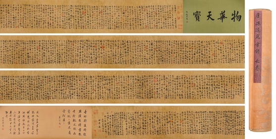 SUN GUOTING (646-691), ATTRIBUTED TO, CALLIGRAPHY