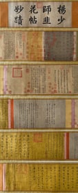 YANG NINGSHI (873-954), ATTRIBUTED TO, CALLIGRAPHY