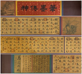 LADY WEI (272-349), ATTRIBUTED TO, CALLIGRAPHY