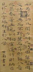 YU SHINAN (558-638), ATTRIBUTED TO, CALLIGRAPHY