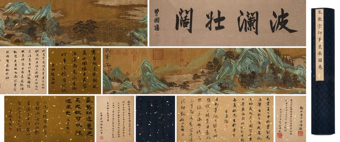EMPEROR HUIZONG (1082-1135), ATTRIBUTED TO, LANDSCAPE