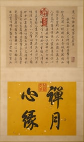 TANG YIN (1470-1524), ATTRIBUTED TO, ARHATS ALBUM