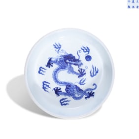 A BLUE AND WHITE 'DRAGON' WASHER