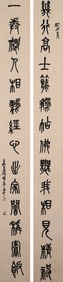 WU CHANGSHUO (1844-1927), ATTRIBUTED TO, CALLIGRAPHY