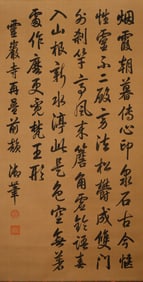 QIANLONG EMPEROR (1711-1799), ATTRIBUTED TO, CALLIGRAPHY