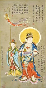 ZHANG DAQIAN (1899-1983), ATTRIBUTED TO, BODHISATTVA