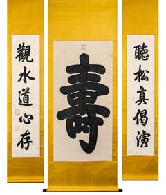 QIANLONG EMPEROR (1711-1799), ATTRIBUTED TO, CALLIGRAPHY