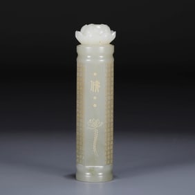 A HOTAN JADE BEAD WITH GILT 'POETRY'