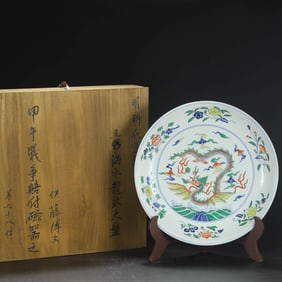 A BLUE AND WHITE WITH WUCAI 'DRAGON IN WAVES' DISH