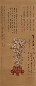 ZHANG ZONGCANG (1686-1756), ATTRIBUTED TO,??CHOLAR'S ROCK