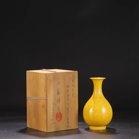 A YELLOW-GLAZED INCISED 'CLOUD AND DRAGON' YUHUCHUNPING