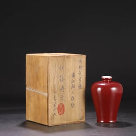 A RED-GLAZED MEIPING