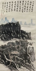 HUANG BINHONG (1865-1955), ATTRIBUTED TO,??ISTY MOUNTAINS