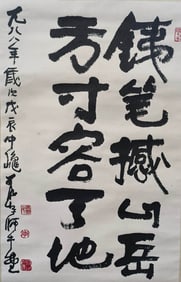 LI KERAN (1907-1989), ATTRIBUTED TO,??OETRY CALLIGRAPHY