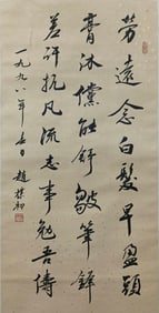 ZHAO PUCHU (1907-2000), ATTRIBUTED TO,??OETRY CALLIGRAPHY