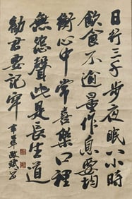 MA ZHENGBING (B.1946), ATTRIBUTED TO,??OETRY CALLIGRAPHY