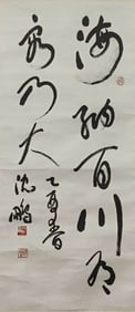 SHEN PENG (B.1931), ATTRIBUTED TO,??OETRY CALLIGRAPHY